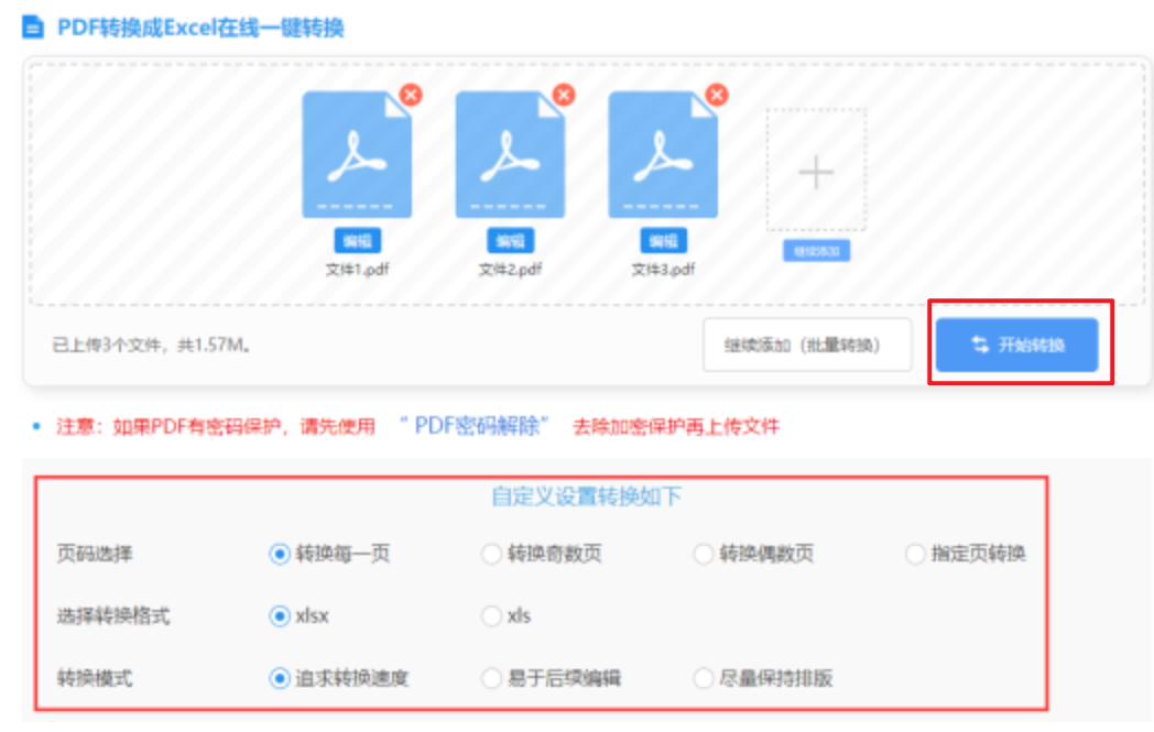 网上买球赛的网站使用讲解 - 开始转换